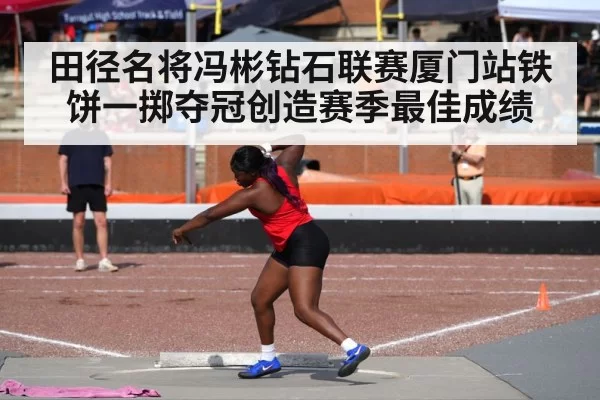 female discus thrower