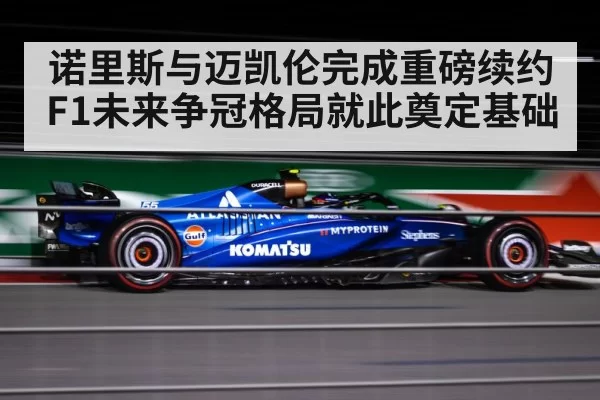 F1 racing car